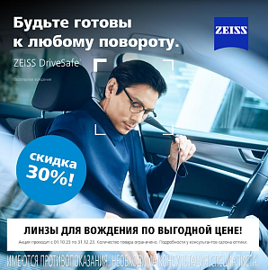 Будьте готовы к любому повороту!